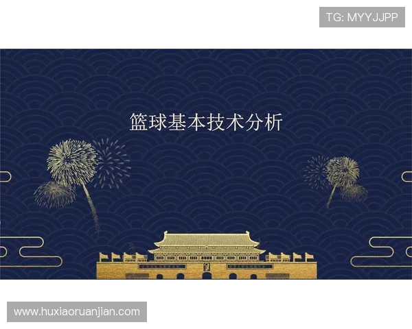 重庆篮球队技术分析与战术探讨聚焦篮球发展新方向